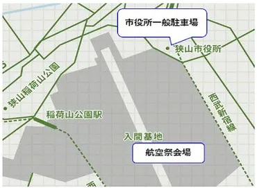 入間航空祭2025】駐車場・シャトルバス・交通規制について