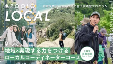 地域創生、留学、旅を仕事にする！TABIPPOの魅力とは？TABIPPOが提案する、新しい旅のカタチ
