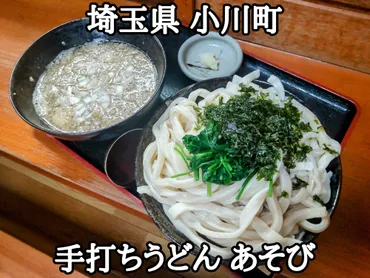埼玉県】【比企郡小川町】「手打ちうどん あそび」なかなか食べご耐えのある濃厚背脂・燕三条肉うどんの特もり850g