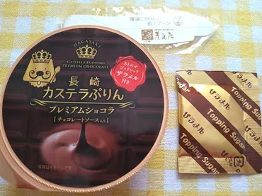 長崎 カステラぷりん」「カステラぷりん プレミアムショコラ」株式会社 まえだ