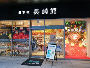 東京にある長崎アンテナショップ】日本橋 長崎館ってどんなところ?