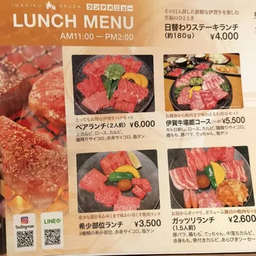 三重県の名張駅や桔梗が駅からもバスでアクセスできる!伊賀牛を安く食べられる「焼肉レストラン奥田」でペアランチを堪能