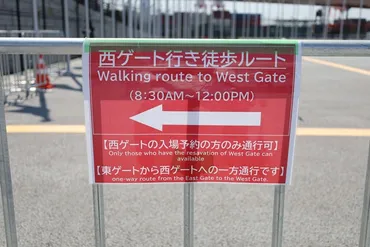 EXPO2025】東ゲート夢洲駅から西ゲートまでは歩く?バス?