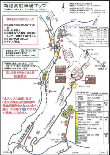槍ヶ岳登山！新穂高温泉からの絶景とルート紹介！（槍ヶ岳、登山、新穂高温泉？)新穂高温泉から槍ヶ岳へ！登山ルートと絶景体験