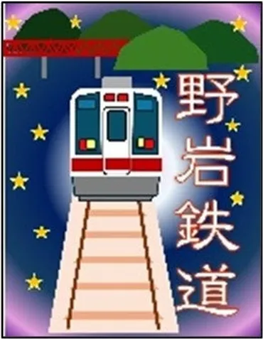 読売旅行】会津鉄道・野岩鉄道「マイレール鉄印コンテスト」最優秀賞の「オリジナル鉄印」を12月13日から鉄印帳DIGITALにて期間限定で販売します