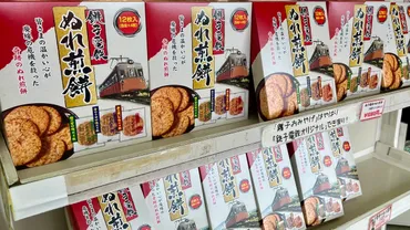 銚子電鉄まるわかりガイド