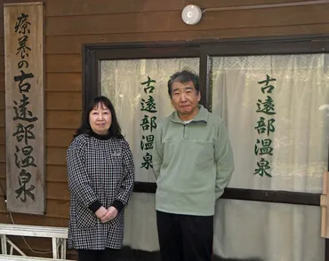 古遠部温泉の再生ストーリー：温泉ファンが守り抜く秘湯の魅力とは？温泉ファンが紡ぐ、青森県平川市の秘湯再生物語