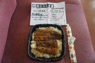 新所原駅「うなぎ弁当(一匹入)」(2,100円)～日本一いい匂いのする駅・新所原でうなぎを食べる！【ライター望月の駅弁膝栗毛】 – ニッポン放送  NEWS ONLINE