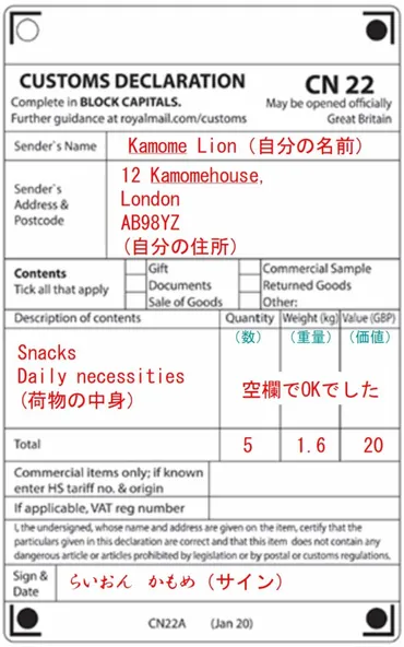 イギリス郵便事情：Royal MailとParcelForceの利用方法と最新技術（追跡、料金、日本郵便への影響）？ロイヤルメール、パーセルフォース、Wiliotの最新情報