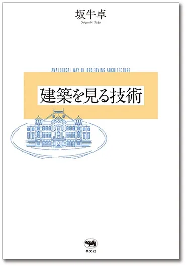 Ｙ字路はなぜ生まれるのか？ 