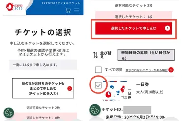大阪・関西万博2025】≪万博超攻略≫パビリオン予約のコツ！抽選・先着・当日登録まで完全網羅（1/2ページ） 