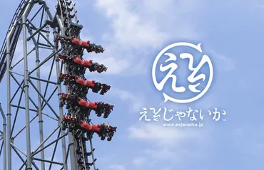 富士急ハイランド 混雑予想 カレンダー