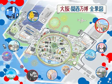 2025年大阪・関西万博を100倍楽しむ方法とは？：最新情報とマップ活用術！万博を遊び尽くすための、暑さ対策、マップ活用術、予約のコツ