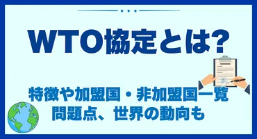 WTO漁業補助金協定とは？海洋資源を守る国際的な取り組みについて解説？20年以上の議論を経て実現！WTO漁業補助金協定