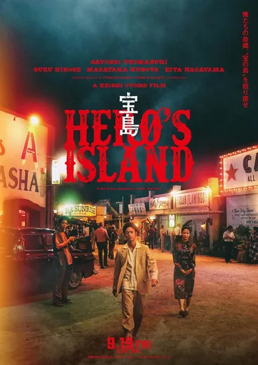 映画『宝島』撮影現場レポート、゛伝説の一夜゛沖縄県民の感情があふれたコザ暴動シーンを描く