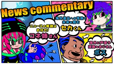 関西アフリカビジネスフォーラム開催、万博とTICAD9で深まる関西アフリカ対話