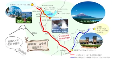 東急バス 高速乗合バス「日吉・センター北・たまプラーザ・市が尾 ~ 御殿場プレミアム・アウトレット」線 2021年4月より、山中湖エリアを経由し、 富士急ハイランド、河口湖駅まで延伸いたします!
