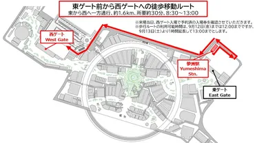 2025年大阪・関西万博へのアクセス徹底攻略！～東ゲート？西ゲート？快適入場への道～？2025年大阪・関西万博：ゲート、シャトルバス、暑さ対策まで完全網羅！