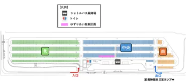 大阪万博のパークアンドライド利用ガイド
