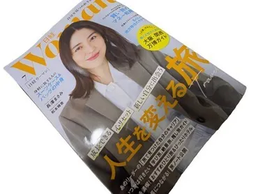 2) 旅行ジャーナリスト村田和子のブログ