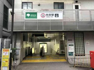 中井駅乗り換え完全ガイド：西武新宿線から大江戸線、終電、不動産情報まで網羅？中井駅乗り換え、終電、周辺の不動産情報まで