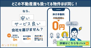 西武新宿線「中井」駅から都営大江戸線「中井」駅まで乗り換えしてみた