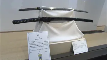 人気キャラクターの「ふなっしー」実は愛刀家…瀬戸内市で刀剣コレクション集めた特別展【岡山】