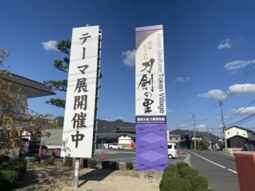 備前市】ふなっしーくるって。備前長船刀剣博物館に7月26日