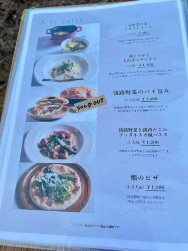 陽・燦燦(はるさんさん)】淡路島にある農家レストラン!テラス席ワンちゃんOK!お野菜たっぷりの健康的なメニューが人気!