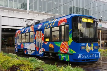 富山地方鉄道】市内電車で「とやまのすし(寿司)」ラッピング車両2種類が運行開始
