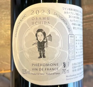 日本人ボルドー生産者゛内田 修氏゛の自信作〜よりナチュラルに、よりグランヴァンに近く、よりハイクオリティに進化したワインたち〜MADE BY JAPANESE