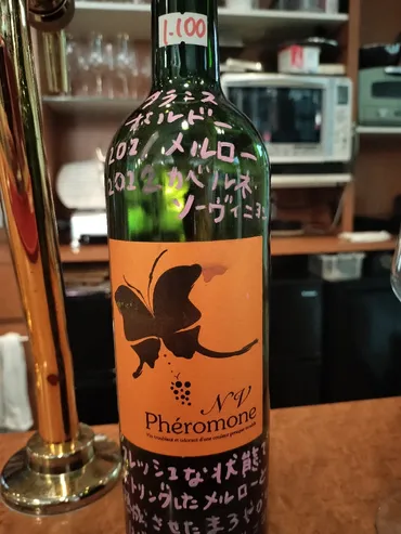 Osamu Uchida Phéromone NV Rouge(オサム・ウチダ フェロモンヌ)
