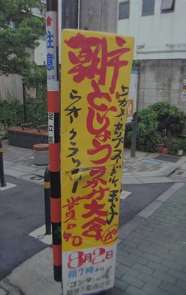 消えゆく昭和レトロ商店街、写真家山本有が捉えるノスタルジーと未来への希望？山本有の写真集『商店街レトロ』が記録する、失われゆく街並みの記憶
