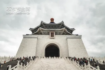 中正紀念堂 衛兵交代式が人気!見どころ・アクセスまとめ(台北)