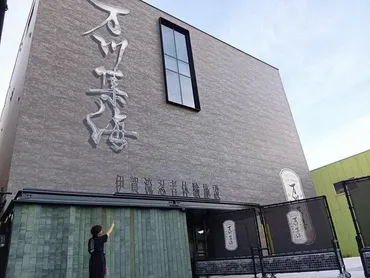 伊賀流忍者の世界へ！体験型施設『万川集海』で忍者修行！(？マーク)伊賀流忍者体験施設『万川集海』オープン！ 忍者体験、伊賀グルメ、宿泊も