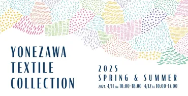 米沢織の展示商談会「YONEZAWA TEXTILE COLLECTION 2025 Spring & Summer」を開催します