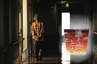 進みゆく夫の認知症、揺れ動く私の胸中…12年にわたる妻の日記をひも解くと:中日新聞Web