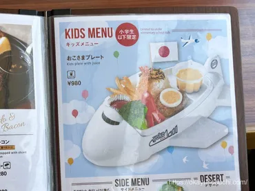 エアポートグリル&バーで子連れランチ!羽田空港で飛行機が見えるのはここ