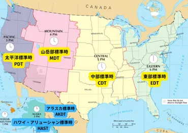 アメリカのサマータイム】気を付けないといけないことは!?