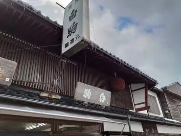 輪島朝市通りの日吉酒造