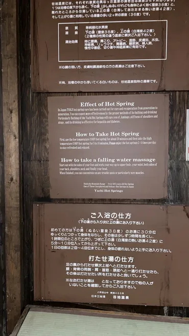 特徴ある温泉に入って気分をリフレッシュ!【温泉部】谷地温泉(青森) / GakiLife