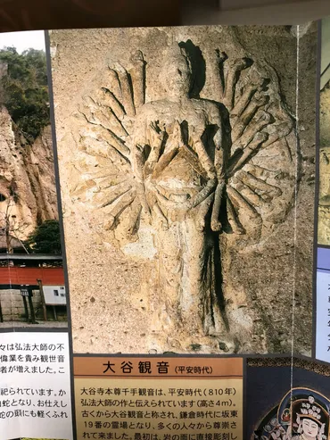 大谷探訪「大谷寺」
