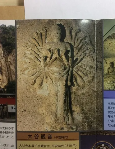栃木】◇大谷寺(大谷観音)