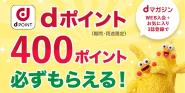 雑誌読み放題!2,400誌以上が月額580円(税込)