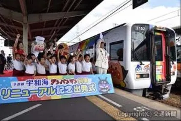 交通新聞 電子版