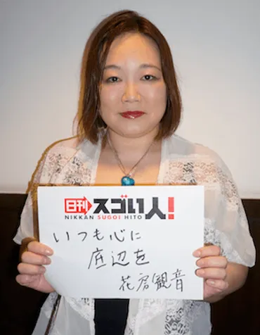 花房観音とは？京都を舞台に活躍する作家、バスガイドとしての顔も持つ彼女の魅力とは？京都を愛し、京都を描く作家、花房観音の軌跡