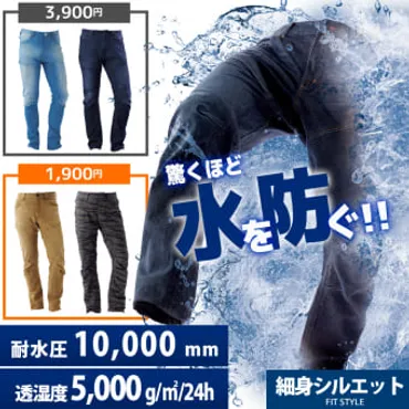 WP002A 4D防水ストレッチ デニムパンツ