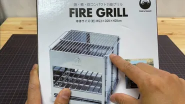 秋レジャーに使える！ドンキホーテの格安「ファイアグリル」はBBQやキャンプに◎ 