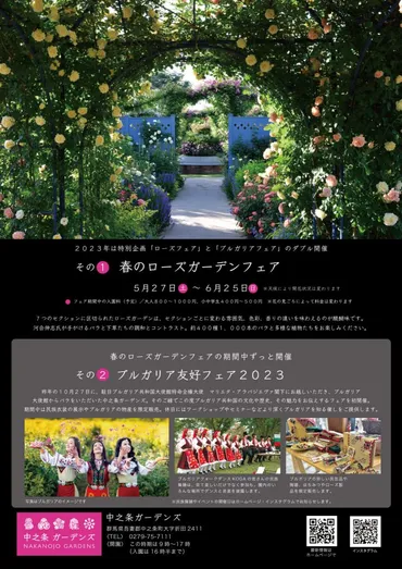 中之条ガーデンズの魅力とは？～四季折々の花とイベント情報をご紹介～？群馬県中之条ガーデンズの四季折々の花とイベント情報