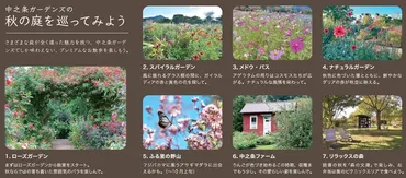 群馬県中之条町】中之条ガーデンズで「秋のローズガーデンフェア」開催！彫刻作品の展示も 